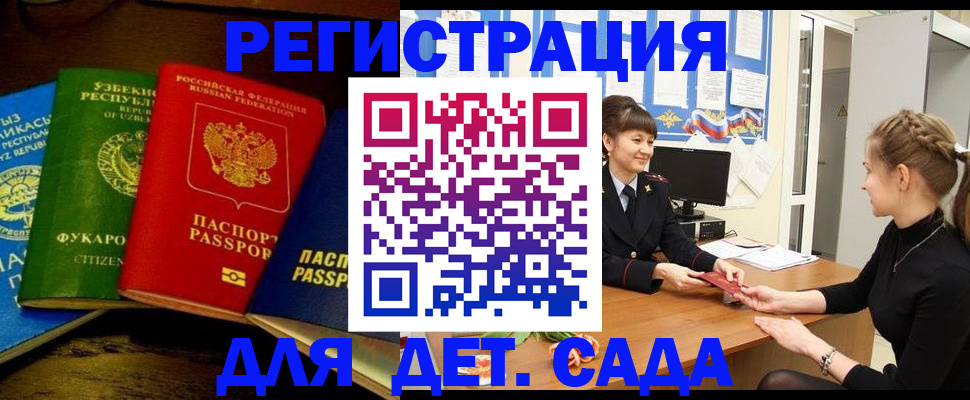 купить прописку в Самарской области