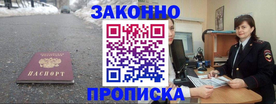 прописка для кредита в Самарской области