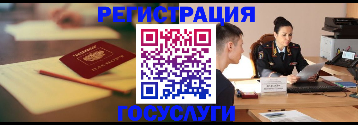 временная регистрация в квартире в Самарской области